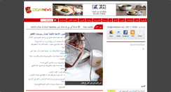Desktop Screenshot of cedarnews.net